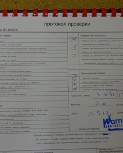 Switch cabinet ECO Broiler climate/feeding/lighting